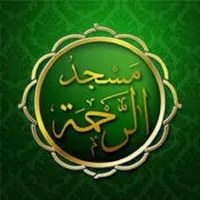 Masdjid Rahma Vitry sur Seine